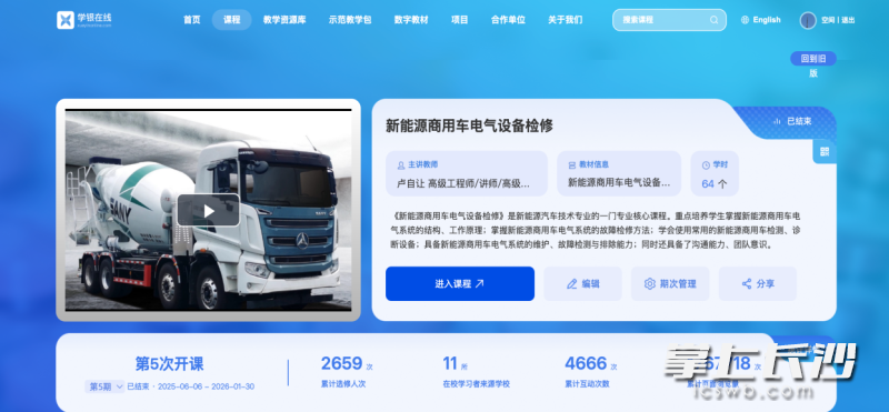 课程在“学银在线 ”累计选课超千人、浏览量突破176万次。