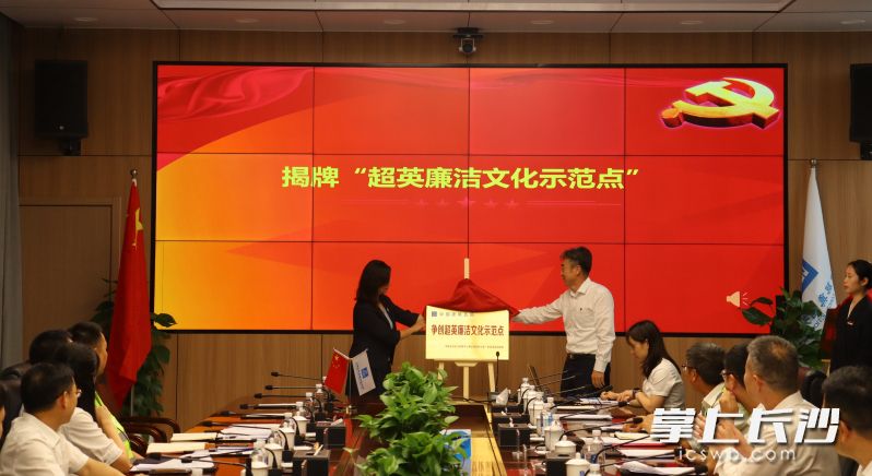 长沙奥体中心项目启动“超英廉洁文化示范点”建设。 长沙奥体中心项目启动“超英廉洁文化示范点”建设。