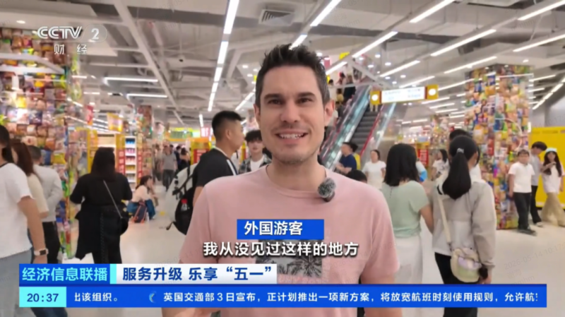 央视《经济信息联播》报道截屏。 央视《经济信息联播》报道截屏。