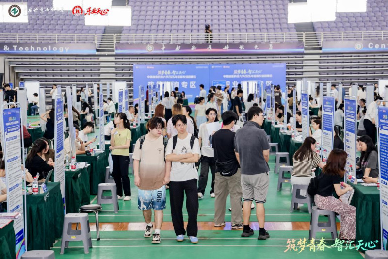 21日下午,“筑梦青春·智汇天心”中南林业科技大学2026年校园专场招聘会举行。 21日下午,“筑梦青春·智汇天心”中南林业科技大学2026年校园专场招聘会举行。