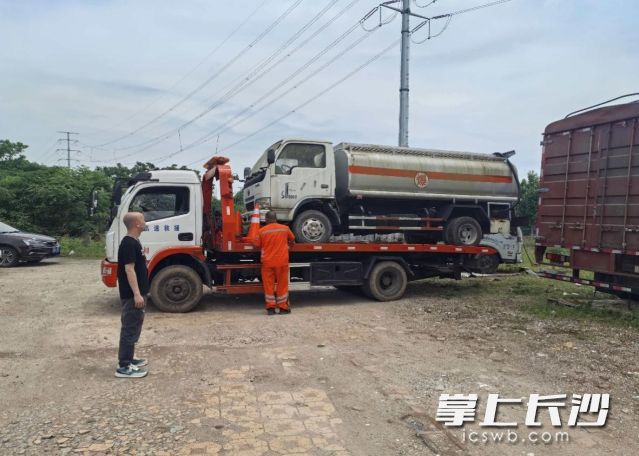 工作人员安全转移非法加油车。  均为长沙晚报通讯员张珊珊供图