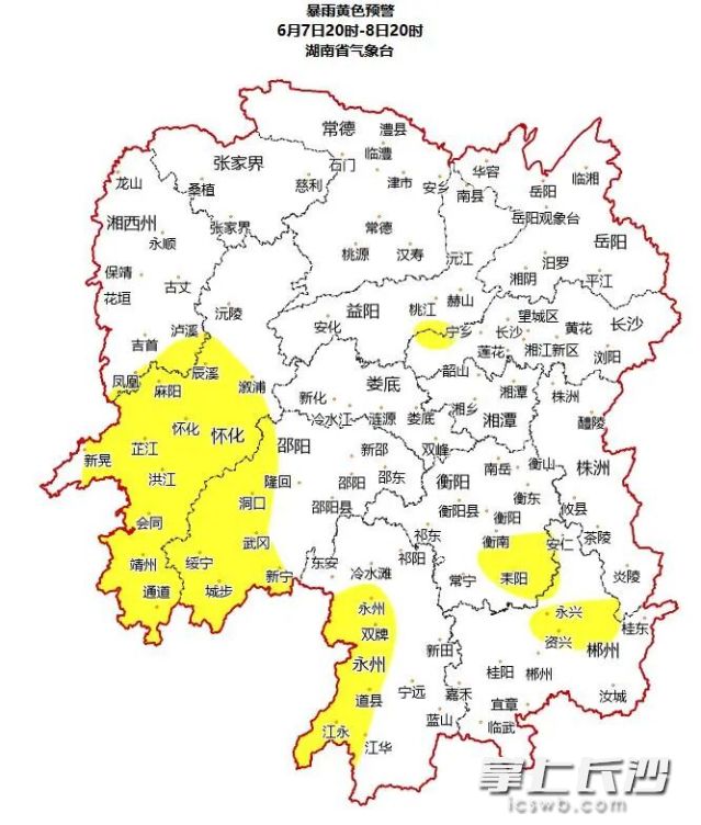 湖南省气象台今日16时继续发布暴雨黄色预警。 均为长沙晚报通讯员 张婷婷 供图 湖南省气象台今日16时继续发布暴雨黄色预警。 均为长沙晚报通讯员 张婷婷 供图