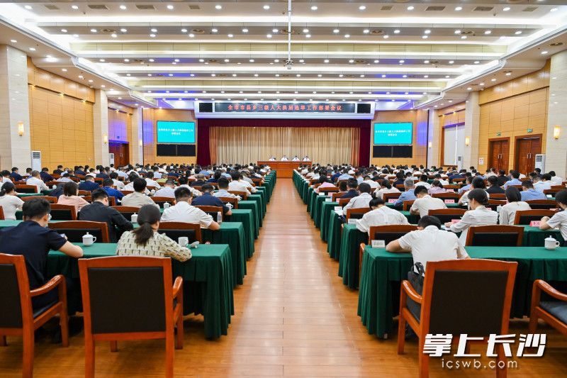 会议现场。 长沙晚报全媒体记者 刘晓敏 摄 会议现场。 长沙晚报全媒体记者 刘晓敏 摄