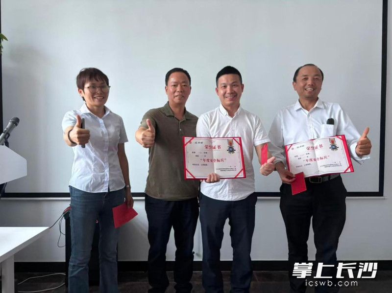 获奖的年度安全标兵。 均为长沙晚报通讯员邓超供图
