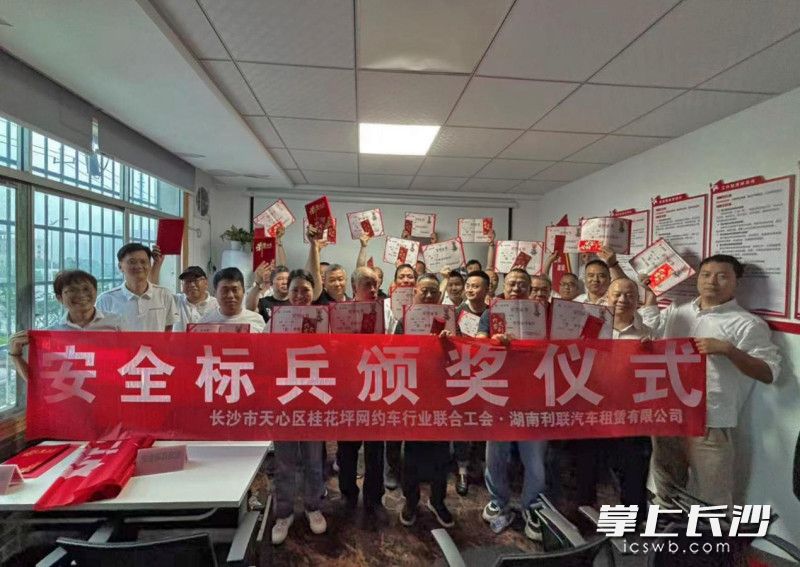 为安全标兵颁奖。