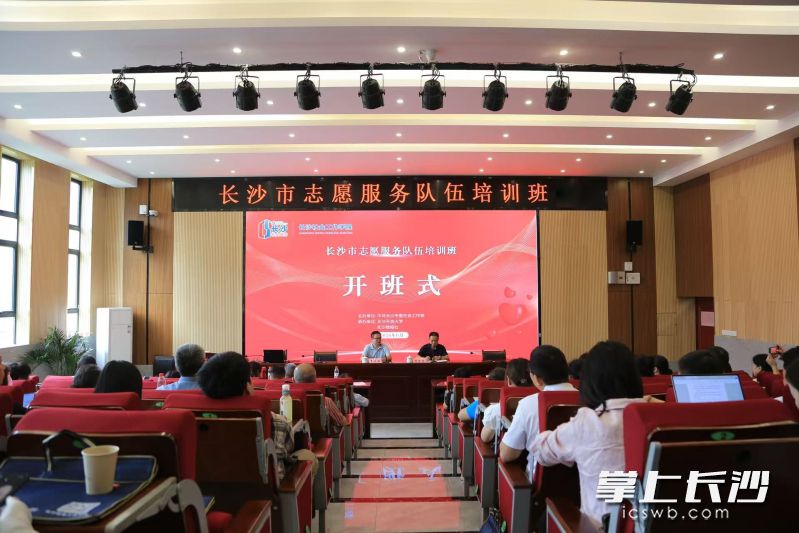 6月10日至12日,2026年长沙市志愿服务队伍培训班在长沙开放大学举办。 长沙晚报通讯员 杨涵 摄 6月10日至12日,2026年长沙市志愿服务队伍培训班在长沙开放大学举办。 长沙晚报通讯员 杨涵 摄