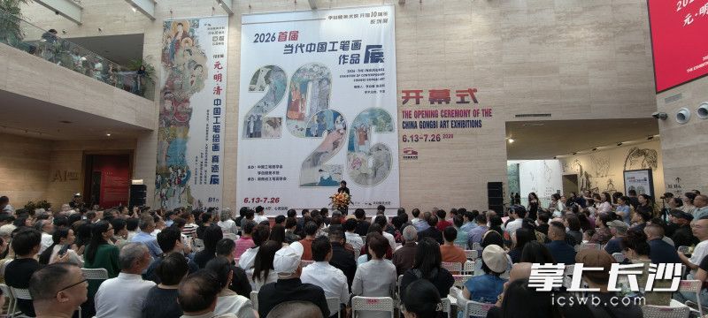 开幕式现场。 开幕式现场。