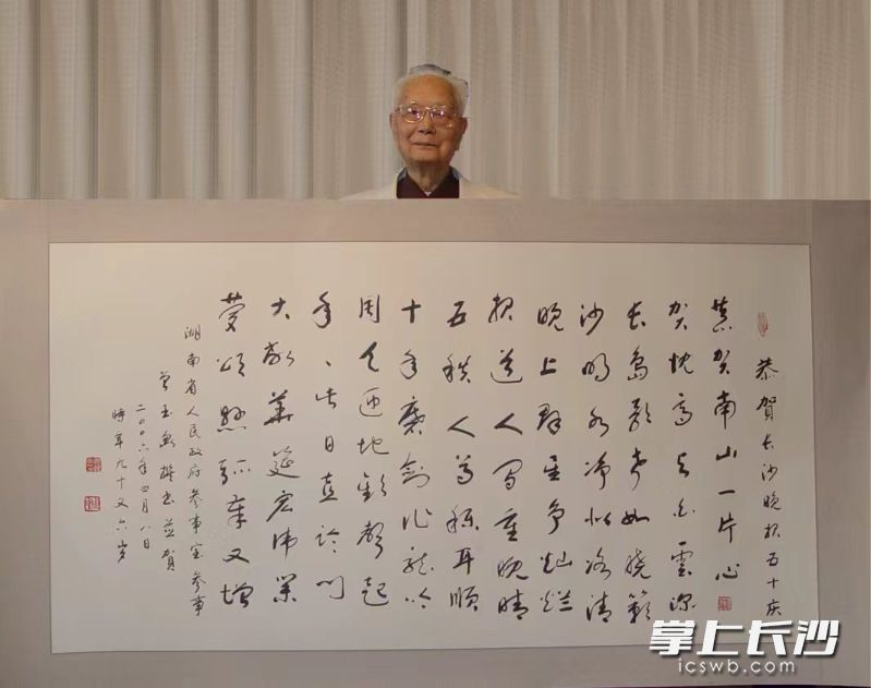 征得曾玉衡老先生同意后，通讯员将第一幅初稿装裱妥善收藏，至今留存二十载。长沙晚报通讯员 胡富君 供图