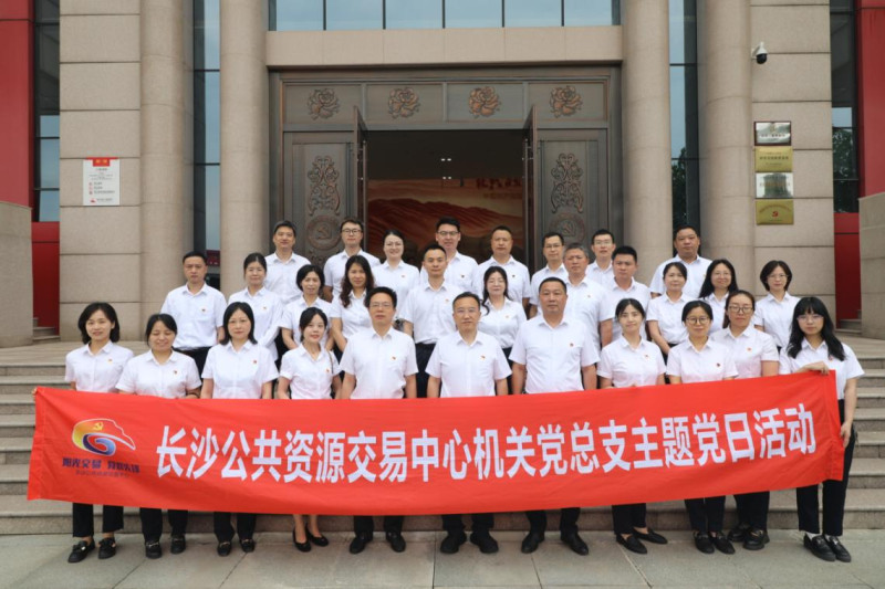 长沙公共资源交易中心全体党员赴中国共产党湖南历史展览馆开展专题学习。均为通讯员供图 长沙公共资源交易中心全体党员赴中国共产党湖南历史展览馆开展专题学习。均为通讯员供图