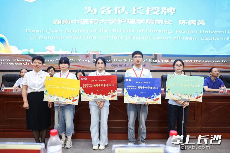 现场,湖南中医药大学护理学院负责人为四支研学实践团队授牌,组建协同共进的科研学习共同体。均为长沙晚报通讯员王晓凤供图 现场,湖南中医药大学护理学院负责人为四支研学实践团队授牌,组建协同共进的科研学习共同体。均为长沙晚报通讯员王晓凤供图