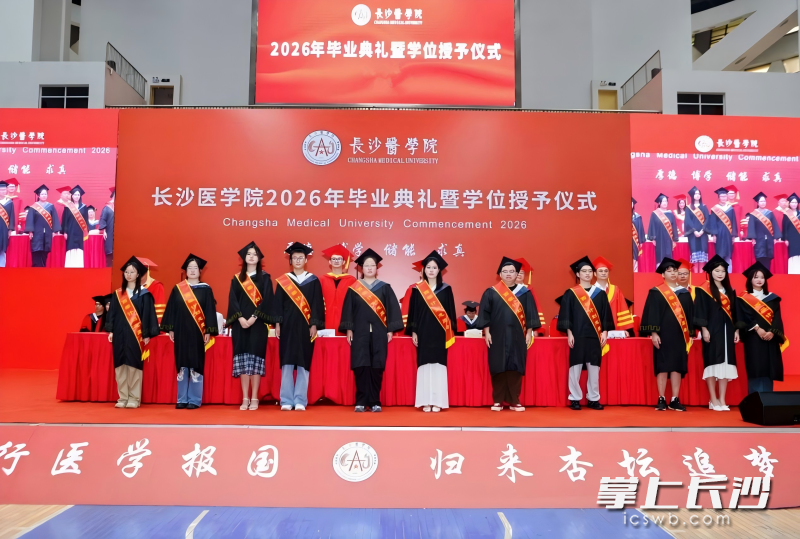 毕业典礼上,长沙医学院为新晋西部计划志愿者设置专属表彰欢送环节。 均为长沙晚报通讯员陈静雯摄 毕业典礼上,长沙医学院为新晋西部计划志愿者设置专属表彰欢送环节。 均为长沙晚报通讯员陈静雯摄