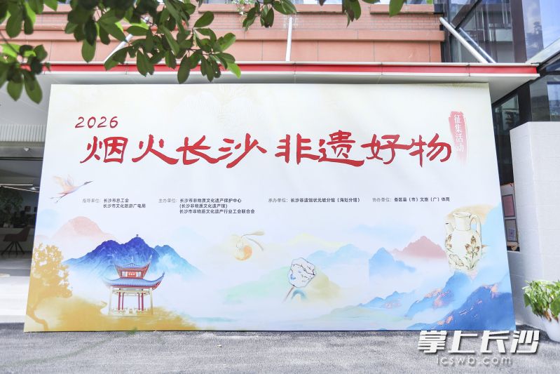 7月8日,2026年“烟火长沙 非遗好物”征集活动终审举行。 均为长沙非遗馆供图 7月8日,2026年“烟火长沙 非遗好物”征集活动终审举行。 均为长沙非遗馆供图