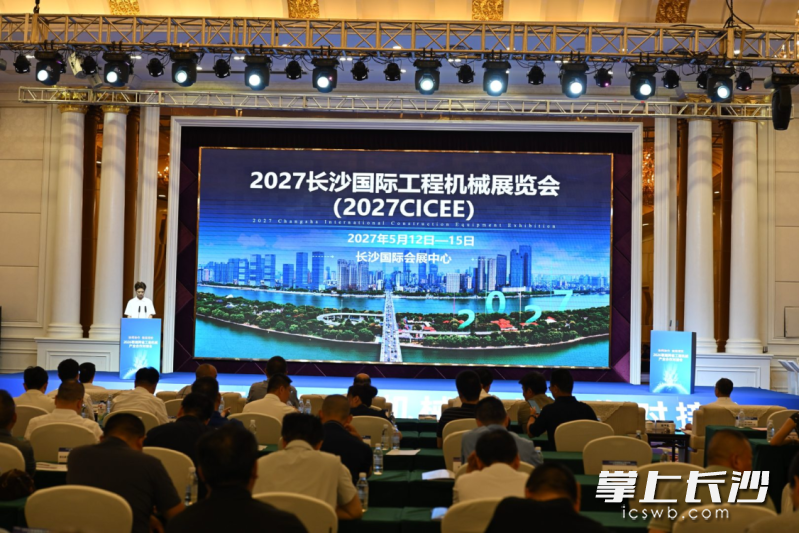 长沙国际工程机械展览会组委会推介。长沙晚报通讯员 易丹供图 长沙国际工程机械展览会组委会推介。长沙晚报通讯员 易丹供图