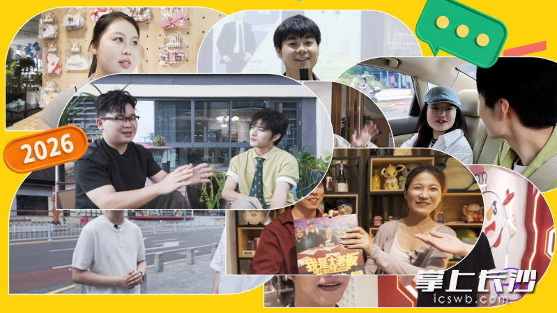 外地年轻人在湖南各行各业发光发热。 均为节目组供图
