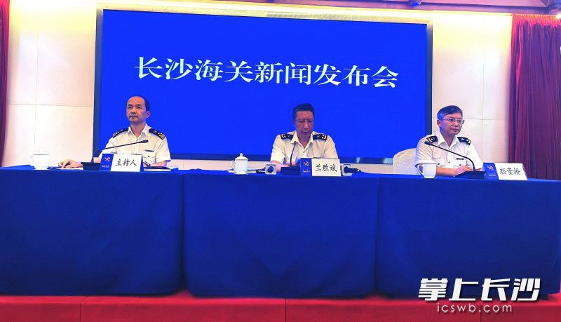 7月17日,长沙海关召开新闻发布会,发布2026年上半年湖南进出口等情况。长沙晚报全媒体记者 刘捷萍摄 7月17日,长沙海关召开新闻发布会,发布2026年上半年湖南进出口等情况。长沙晚报全媒体记者 刘捷萍摄