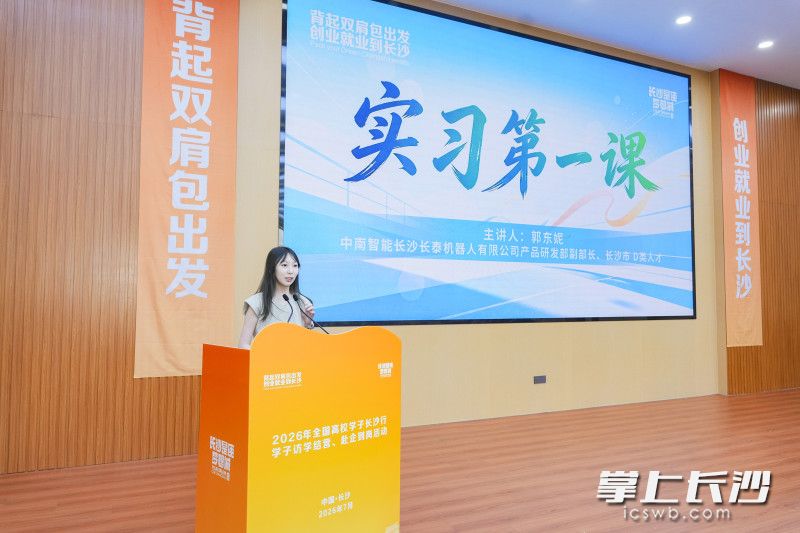 中南智能长沙长泰机器人有限公司产品研发部副部长郭东妮作分享。 中南智能长沙长泰机器人有限公司产品研发部副部长郭东妮作分享。