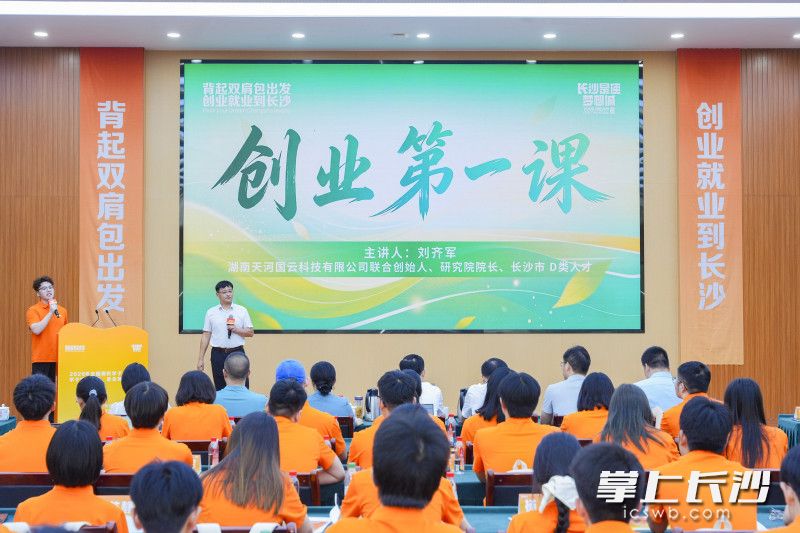 湖南天河国云科技有限公司联合创始人、研究院院长刘齐军剖析创业生态。 湖南天河国云科技有限公司联合创始人、研究院院长刘齐军剖析创业生态。