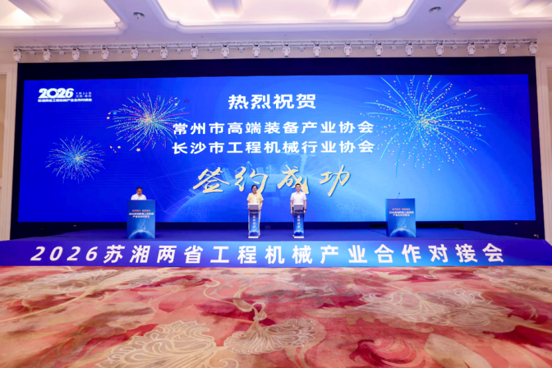 签约现场。长沙晚报通讯员 易丹供图 签约现场。长沙晚报通讯员 易丹供图
