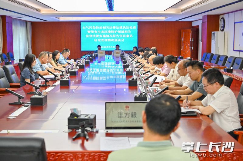 会议现场。 长沙晚报全媒体记者 刘晓敏 摄