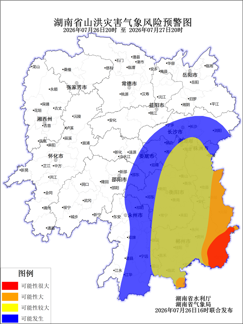湖南省山洪灾害气象风险预警发布。 湖南省山洪灾害气象风险预警发布。