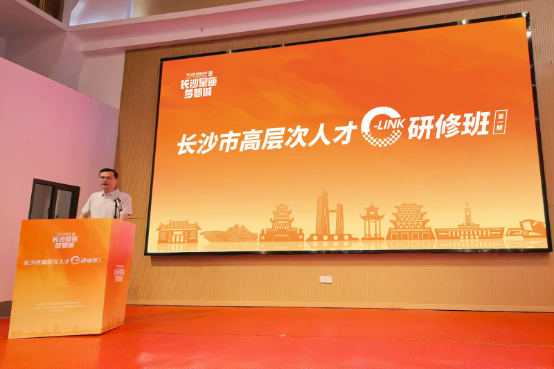 开班仪式上,长沙市委组织部副部长、市委人才办常务副主任傅永超寄语各位人才互通资源、互学经验。 开班仪式上,长沙市委组织部副部长、市委人才办常务副主任傅永超寄语各位人才互通资源、互学经验。