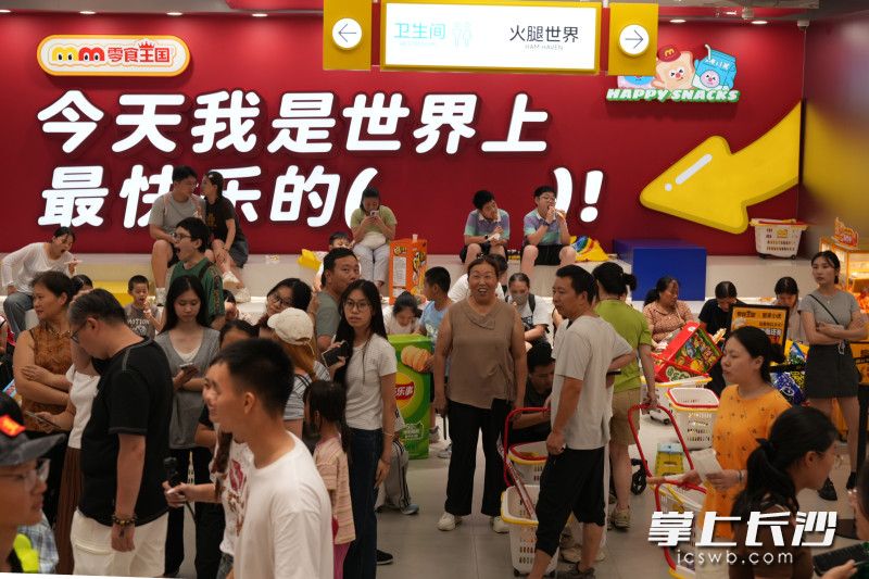 游客们在零食王国收获满满。
