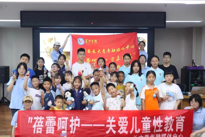 实践团与孩子们合影留念。