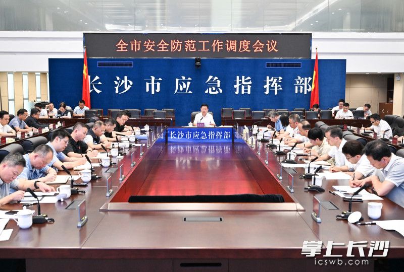 8月1日,全市安全防范工作调度会议召开。 长沙晚报全媒体记者 王志伟 摄 8月1日,全市安全防范工作调度会议召开。 长沙晚报全媒体记者 王志伟 摄