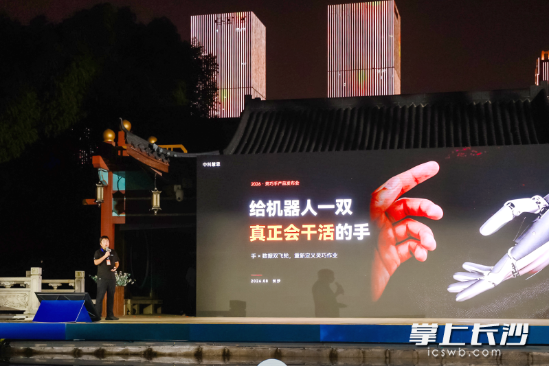 8月7日,中科慧思在湘江新区发布L1、D1、M1三款灵巧手产品。均为 资料图片 8月7日,中科慧思在湘江新区发布L1、D1、M1三款灵巧手产品。均为 资料图片