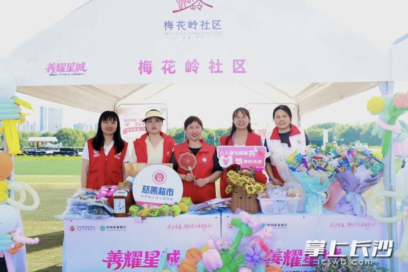 目前,望城区已建成14个市级标准化慈善超市站点。受访者供图 目前,望城区已建成14个市级标准化慈善超市站点。受访者供图