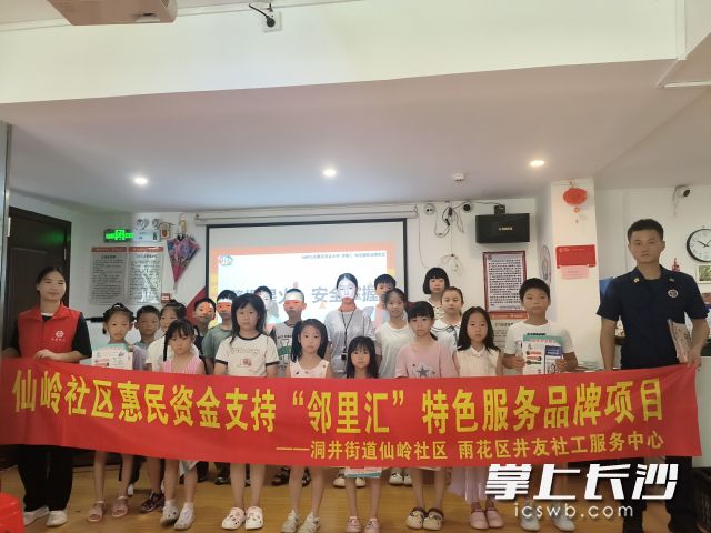 活动合影。 长沙晚报通讯员 周纪元 供图 活动合影。 长沙晚报通讯员 周纪元 供图