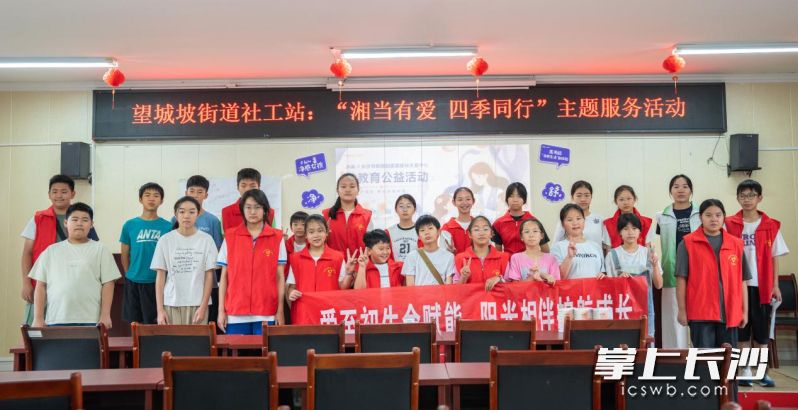 近日,“染韵时光,守护青春”主题公益活动开展。均为 通讯员 张立波 供图 近日,“染韵时光,守护青春”主题公益活动开展。均为 通讯员 张立波 供图