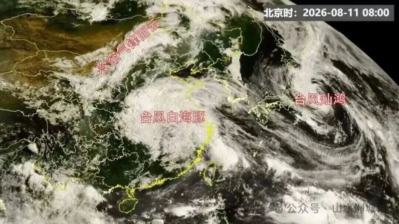 台风“白海豚”云图。均为资料图片 台风“白海豚”云图。均为资料图片