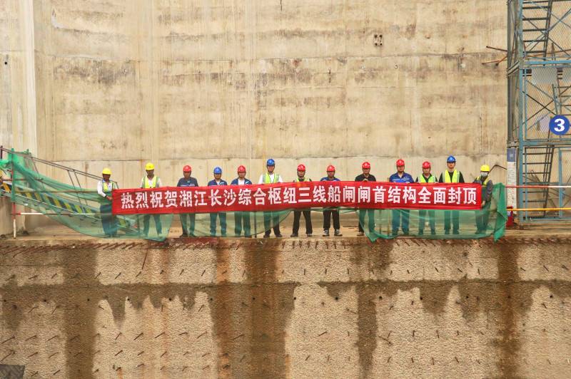 船闸闸首结构实现全面封顶。 船闸闸首结构实现全面封顶。