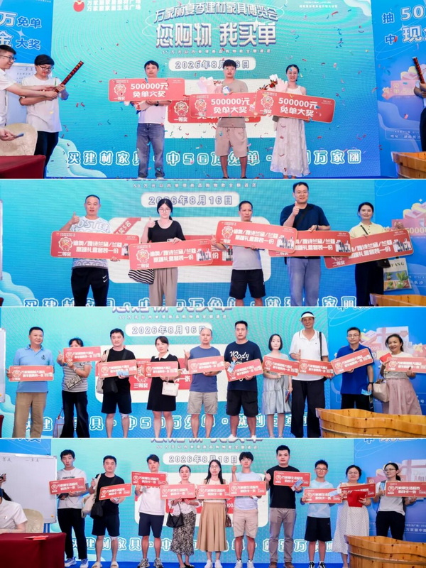 中奖者部分合影 中奖者部分合影