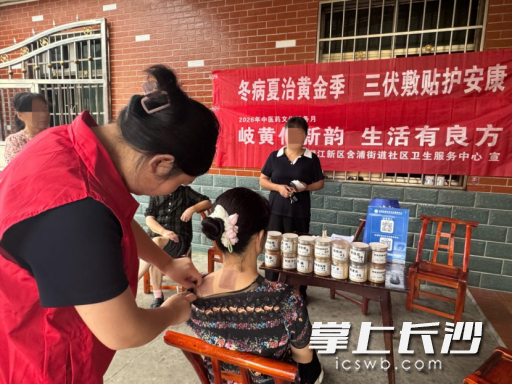 活动现场,中心医师一对一辨证,结合群众初伏、中伏贴敷后的身体反馈,逐一优化末伏贴敷方案。 活动现场,中心医师一对一辨证,结合群众初伏、中伏贴敷后的身体反馈,逐一优化末伏贴敷方案。