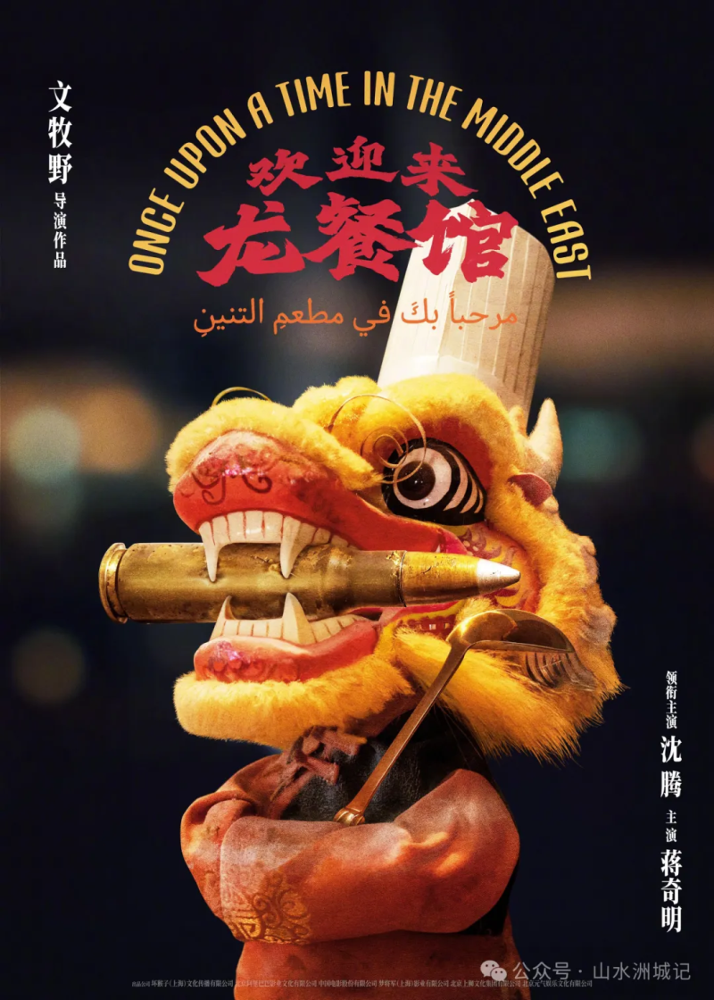 暑期档的下半场,《欢迎来龙餐馆》成了电影市场的一匹黑马。均为资料图片 暑期档的下半场,《欢迎来龙餐馆》成了电影市场的一匹黑马。均为资料图片