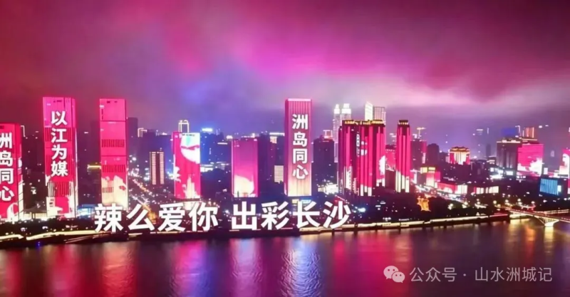 一江两岸点亮七夕主题灯光。均为 资料图片 一江两岸点亮七夕主题灯光。均为 资料图片