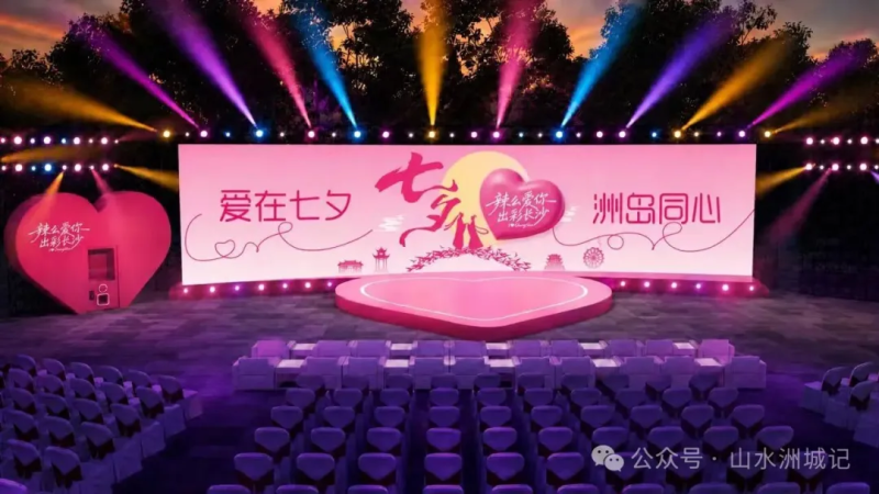 77对来自全国各地的新人,将在湘江之畔共同见证爱情。 77对来自全国各地的新人,将在湘江之畔共同见证爱情。
