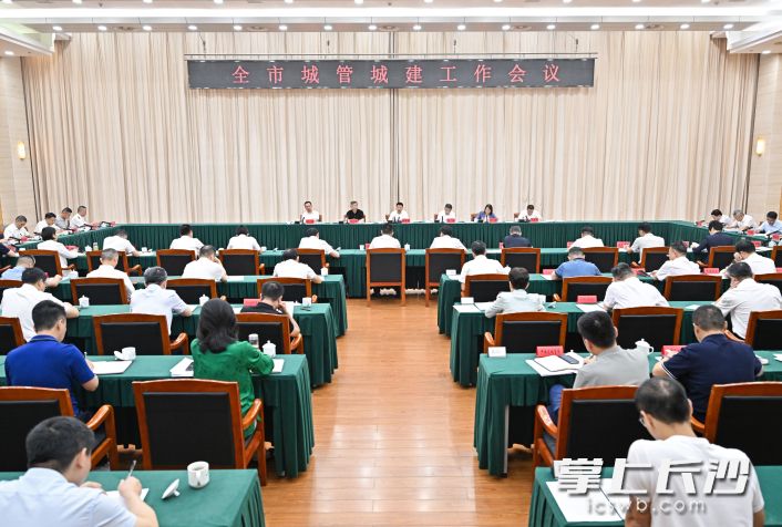 8月21日,全市城管城建工作会议召开,市委副书记、市长陈博彰出席并讲话。 长沙晚报全媒体记者 王志伟 摄 8月21日,全市城管城建工作会议召开,市委副书记、市长陈博彰出席并讲话。 长沙晚报全媒体记者 王志伟 摄