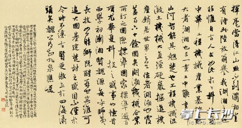 行书自作文 行书自作文