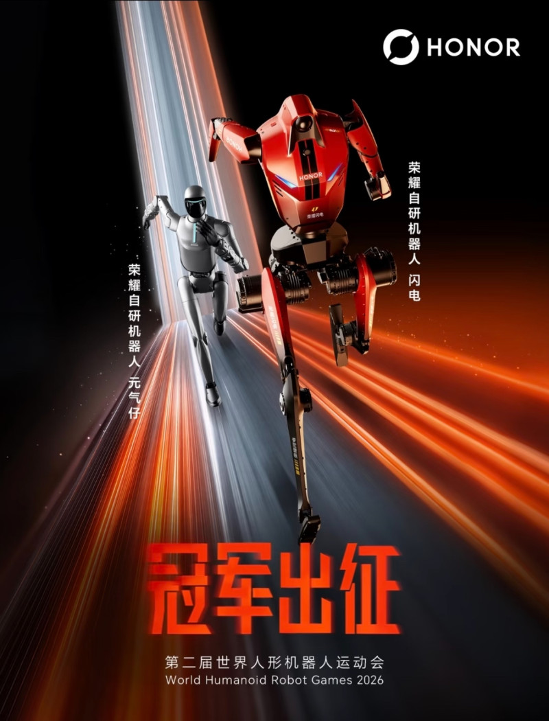“元气仔”和“闪电”出征第二届世界人形机器人运动会的海报。 “元气仔”和“闪电”出征第二届世界人形机器人运动会的海报。