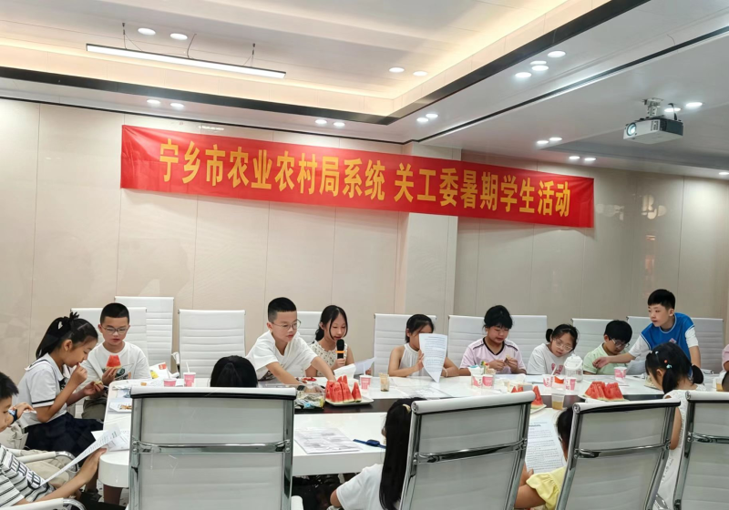 宁乡市农业农村局关工委暑期主题实践活动现场。通讯员供图 宁乡市农业农村局关工委暑期主题实践活动现场。通讯员供图