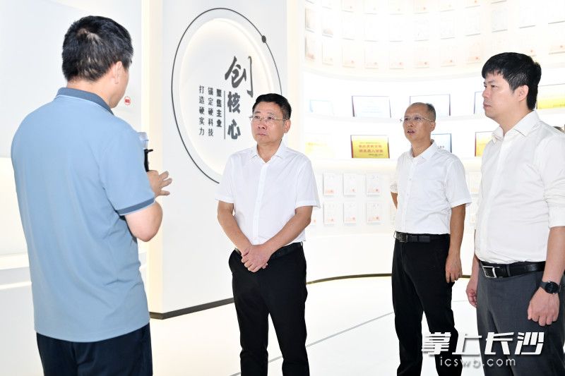 长沙北斗产业安全技术研究院调研现场。