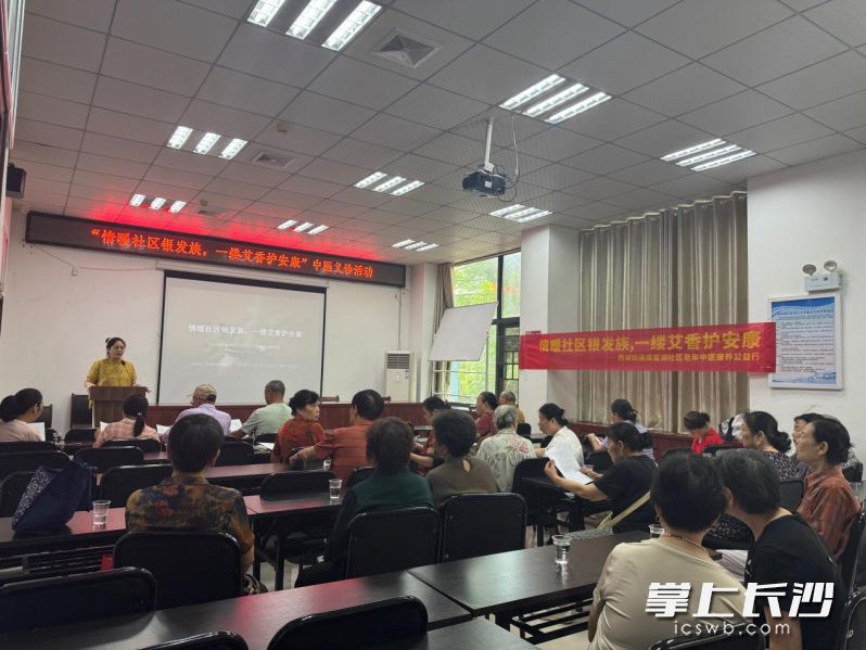 近日,西湖街道咸嘉湖社区启动“情暖社区银发族,一缕艾香护安康”公益康养活动。均为 通讯员 谢成雪 供图 近日,西湖街道咸嘉湖社区启动“情暖社区银发族,一缕艾香护安康”公益康养活动。均为 通讯员 谢成雪 供图