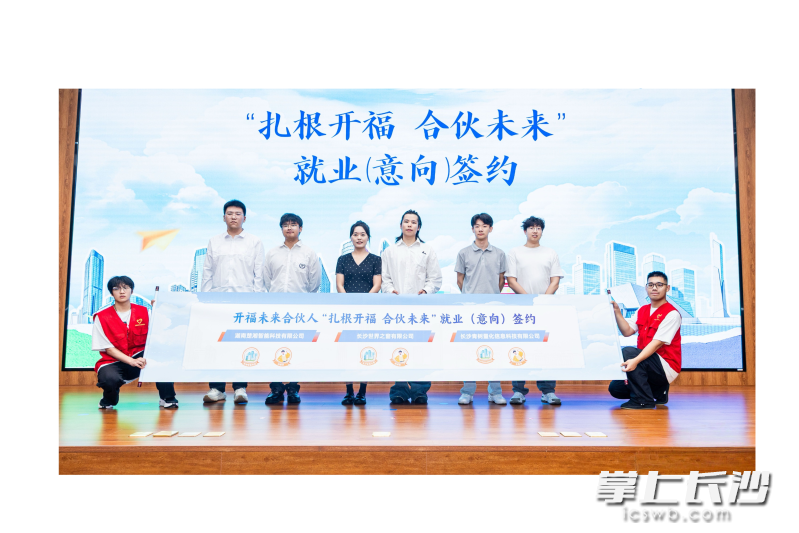 首批优秀“未来合伙人”拿到了开福企业的入职邀请。 首批优秀“未来合伙人”拿到了开福企业的入职邀请。