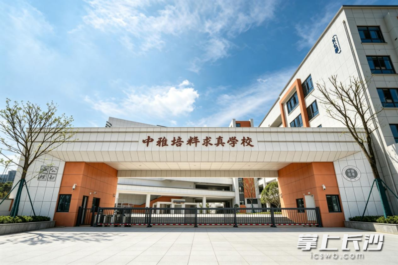 中雅培粹求真学校将于今年9月全新启航。 中雅培粹求真学校将于今年9月全新启航。