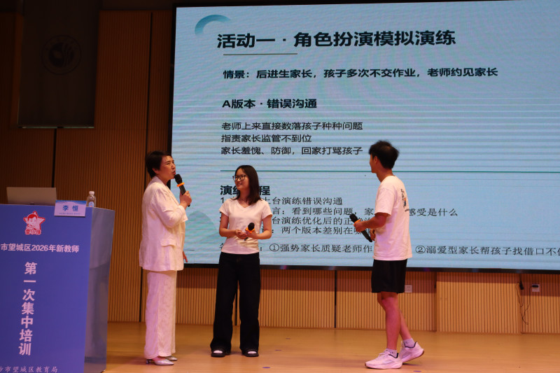 培训老师与新教师互动。 培训老师与新教师互动。