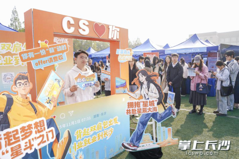 “智汇潇湘 才聚湖南”系列活动中，长沙走进全国多所高校揽才。长沙晚报全媒体记者 周数邑 摄
