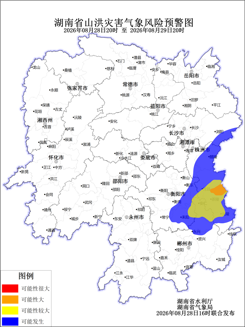 湖南省山洪灾害气象风险预警发布。 湖南省山洪灾害气象风险预警发布。